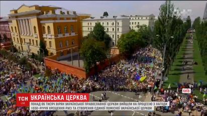 День крещения Руси: как его отметили верующие УПЦ КП