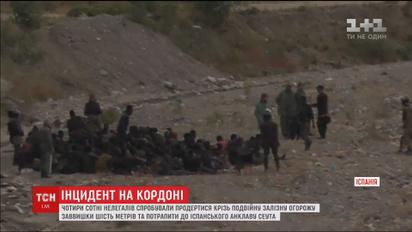 Четыри сотни мигрантов попытались прорваться сквозь двойную железную ограду в Испанию