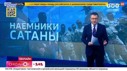Найабсурдніші російські фейки про Україну