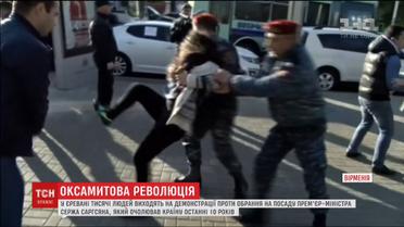 Парламент Вірменії проголосував за призначення Сержа Саргсяна очільником уряду