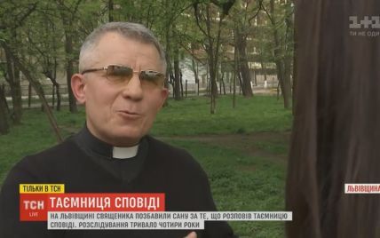 Священника на Львовщине лишили сана за разглашение исповеди