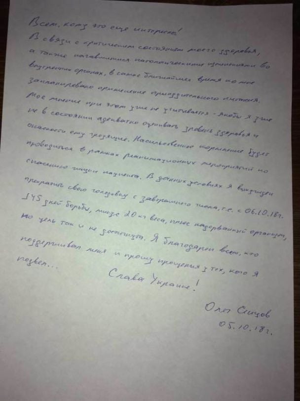 Лист Олега Сенцова про закінчення голодування / © Новая газета
