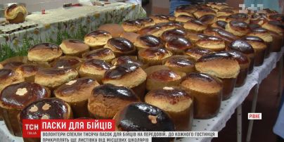 У Рівному волонтери спекли близько тисячі пасок воїнам у зону АТО