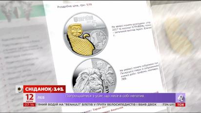 Національний банк випустив монету із зображенням лева