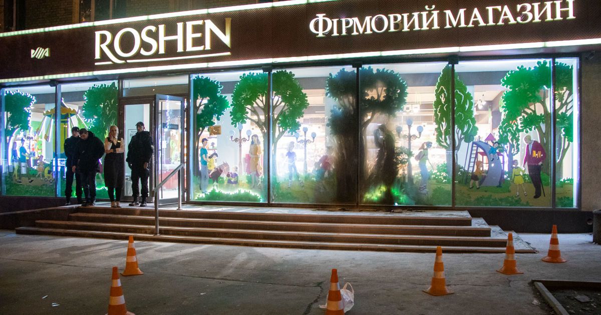 У Києві у вітрину магазину Roshen кинули "коктейль Молотова"