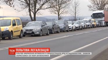 "Євробляхи" в законі: українці штурмують митні пости