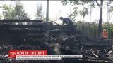 Нацполиция заявила о смерти Снежаны Арпентий, которую считали пропавшей после пожара в лагере