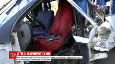 В Сумах на перекрестке не разминулись "ГАЗель" и две пассажирские маршрутки, есть раненые