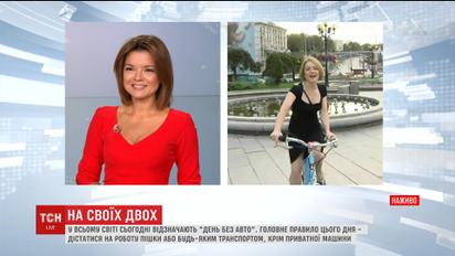 Кияни вирішили підтримати "День без авто" і дістатись на роботу на велосипедах