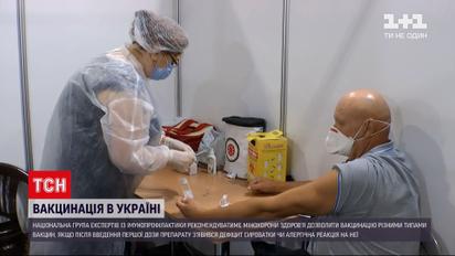 Новини України: у країні хочуть дозволити поєднувати вакцини різних типів