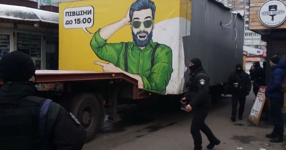 У Києві попри спротив на Троєщині демонтували МАФи