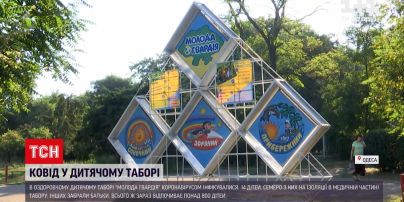 Коронавірус в Україні: в дитячому таборі “Молода Гвардія” спалах COVID-19