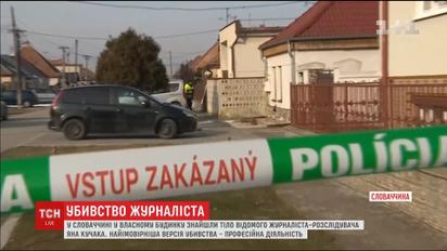 Неизвестные убили словацкого журналиста из-за его профессиональной деятельности