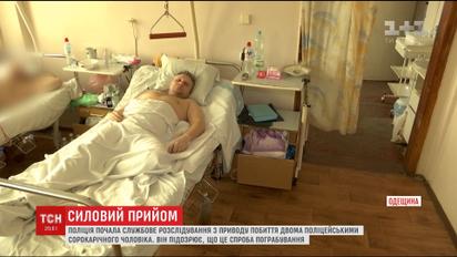 В Одесской области двое полицейских отбили почку 40-летнему мужчине
