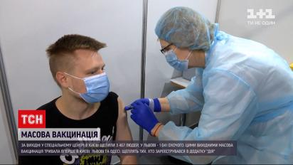 Коронавірус в Україні: у трьох містах країни відкрили центри масової вакцинації    