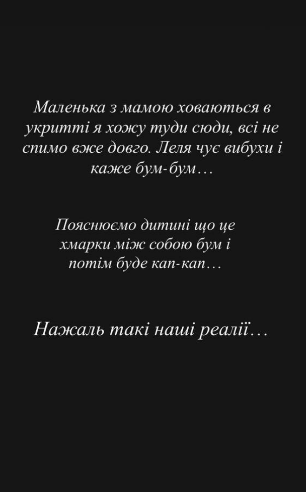 Сториз Євгена Кота / © instagram.com/kot_jenya