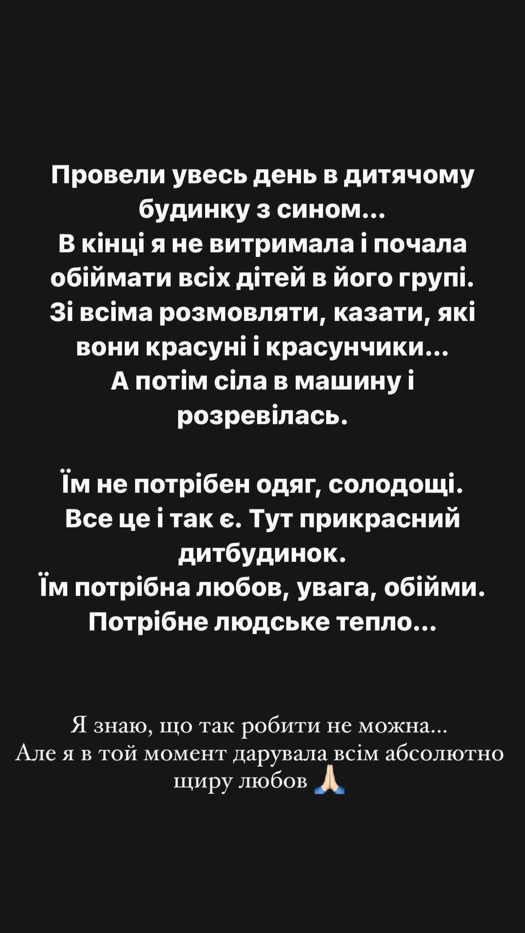 Жена Тимура Мирошниченко расплакалась после знакомства с сыном в детском доме / © instagram.com/_inna_mi_