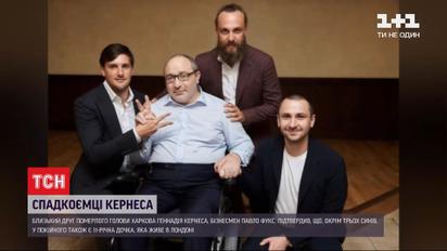Спадкоємці Кернеса: хто розділить гроші й нерухомість мера