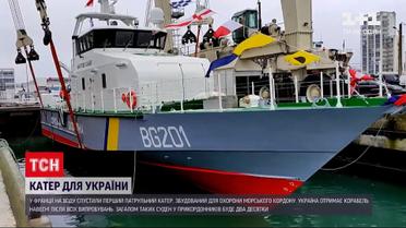 Во Франции спустили на воду патрульный катер, построенный для Украины | Новости мира