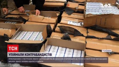 Новини України: на Буковині прикордонники вилучили нелегальну партію цигарок