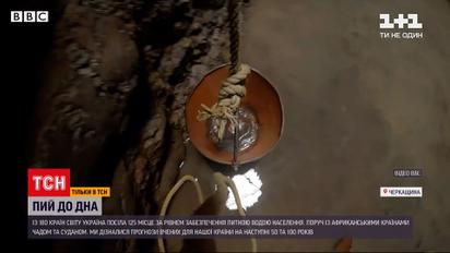 Спецпроєкт "Пий до дна" | Скільки українцям може коштувати імпорт питної води та опріснення