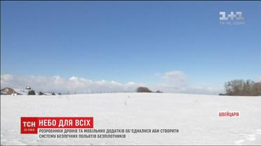 Разработчики дронов создали приложение, чтобы избежать столкновений в небе