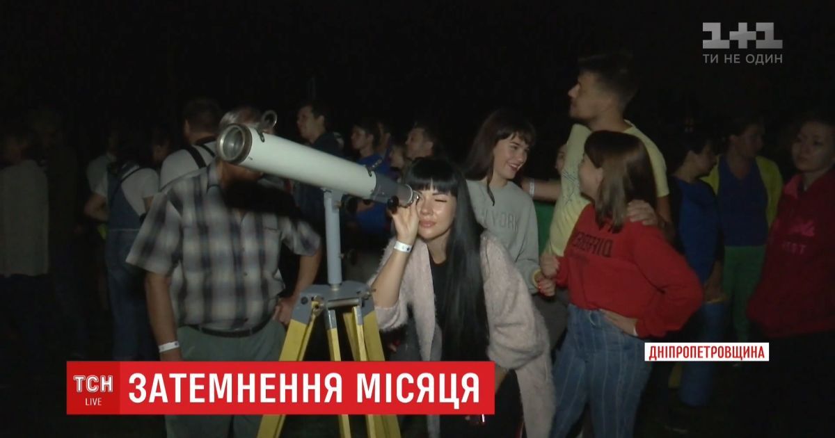 В днепре за лунным затмением наблюдали в выездном планетарии