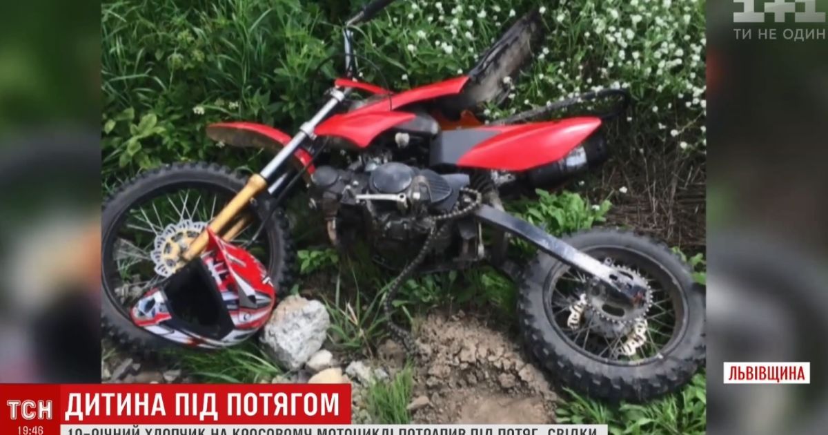 На Львовщине 10-летний мальчик на скутере влетел под поезд