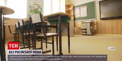В київських школах не буде російської мови