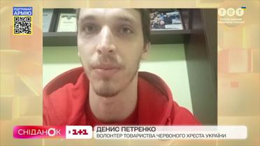 Волонтер Червоного Хреста України про допомогу та порятунок людей