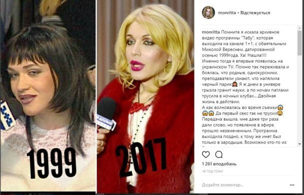  / © instagram.com/monritta