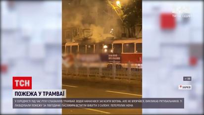 Новини України: у середмісті Харкова просто під час руху спалахнув трамвай із пасажирами