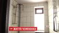Чемпионка мира по карате с бабушкой живет в общежитии, в котором полвека не делали ремонт