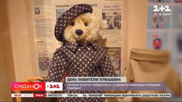 Сколько стоит самое дорогое и весит самое большое плюшевое животное