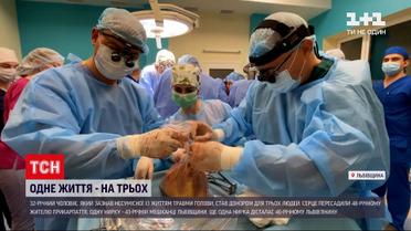 Новости Украины: парень из Львовской области стал посмертным донором для трех человек
