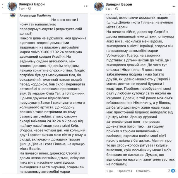 Комментарий Александра Горбенко