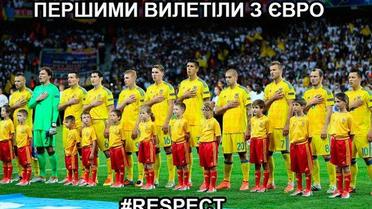 Меми на виліт збірної України з Євро-2016. Фото - соцмережі