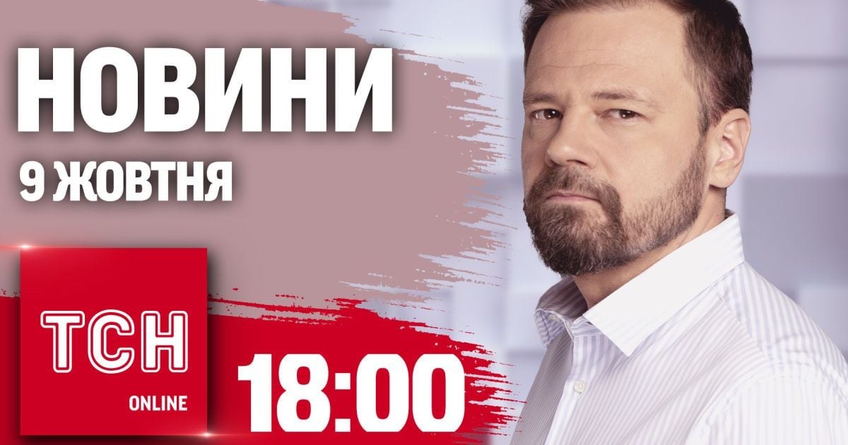 Новини ТСН 18:00 9 жовтня. Обстріли Харкова! Новація з мобілізацією! Суперураган у США!