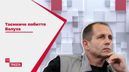 Побиття Володимира Балуха: що було перед злочином та які є версії подій