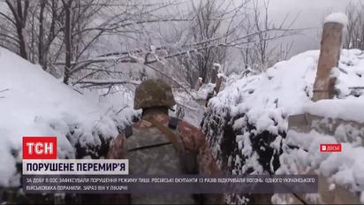 13 обстрелов и один ранен военный - боевики вновь нарушили "тишину"