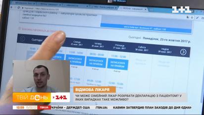 Семейный врач хочет расторгнуть договор с родителями из-за отсутствия прививок у ребенка