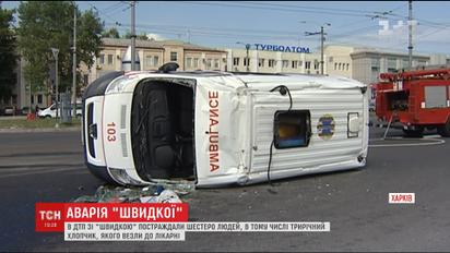 В Харькове "скорая", которая везла трехлетнего мальчика, столкнулась с внедорожником