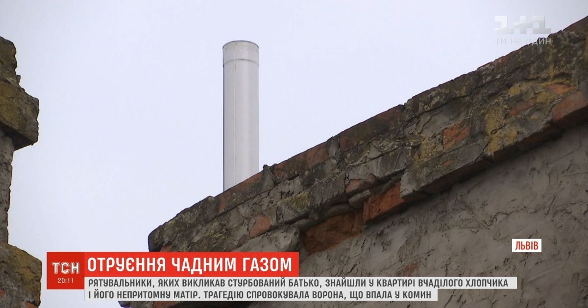 На Львівщині від отруєння чадним газом загинув 4-річний хлопчик