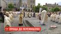 Всеукраинское паломничество до Перемышлян состоялось во Львовской области
