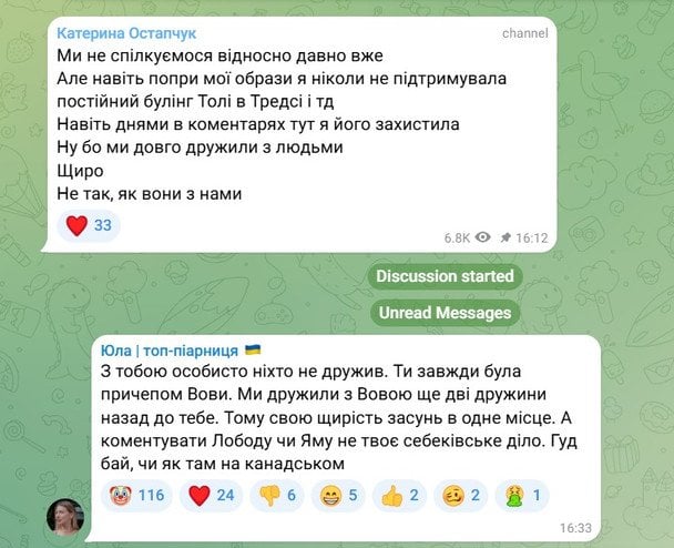 Скриншот з Telegram-каналу Катерини Остапчук — відповідь Юли / © instagram.com/ostapchukkaterynaa