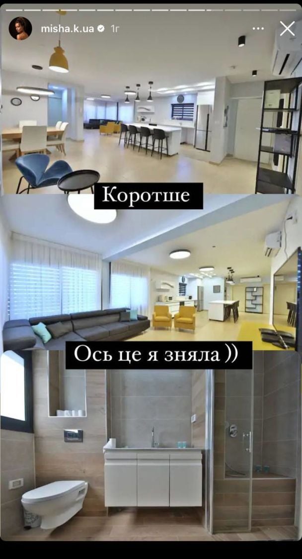 Именно такую квартиру Ксения Мишина арендовала. / © instagram.com/misha.k.ua