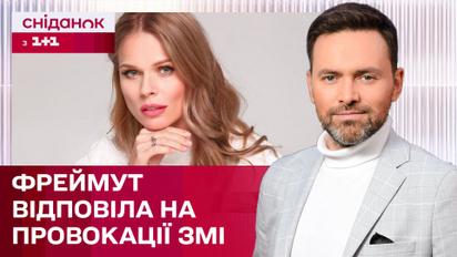 Ольга Фреймут відреагувала на публікації ЗМІ від її імені – ЖВЛ представляє