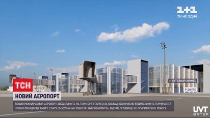 У Дніпрі розпочали будівництво нового міжнародного аеропорту