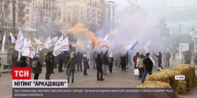Новини Києва: під стінами столичної мерії мітингують інвестори банку "Аркада"