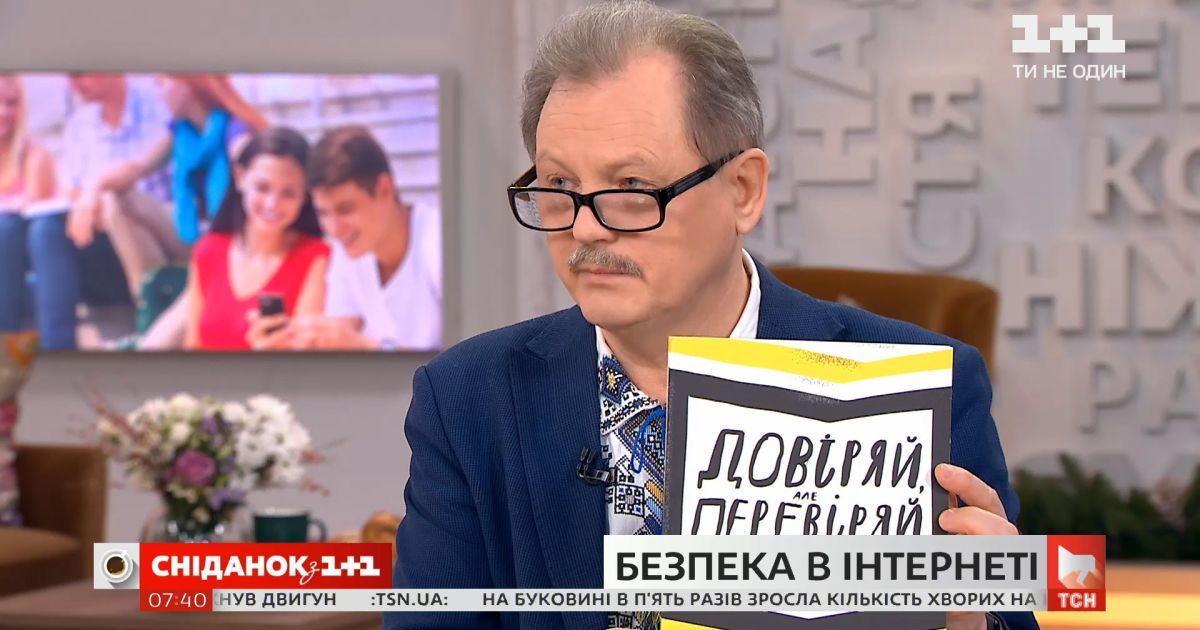 Образовательный омбудсмен рассказал о важности преподавания информационной безопасности в школах